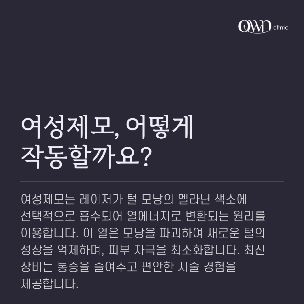 강남여성제모, 자극적인 셀프제모를 피하는 방법 관련 이미지 3