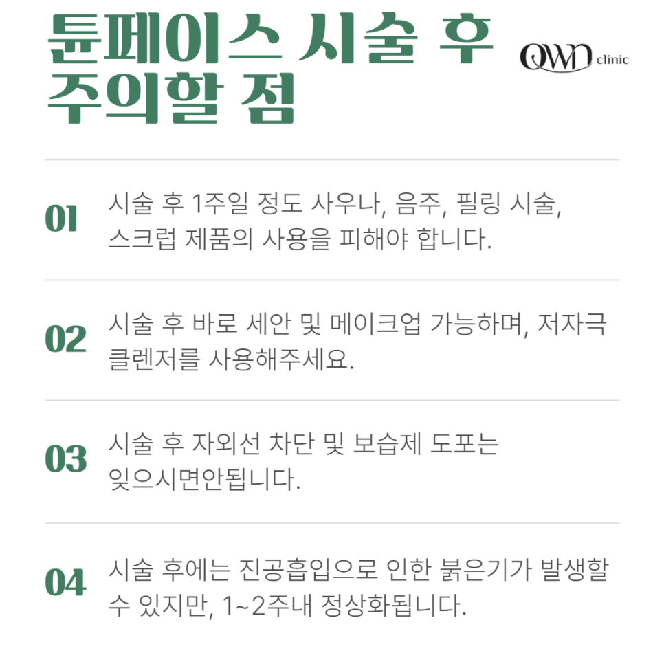 강남구 튠페이스, 자연스러운 V라인을 만드는 비결은? 관련 이미지 6