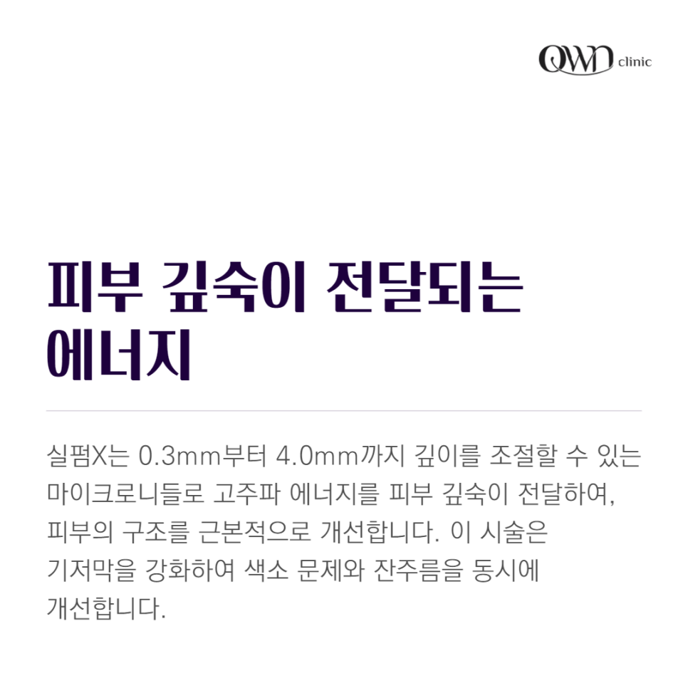 삼성역 실펌X, 칙칙한 피부고민, 화사하게 만드는 방법 관련 이미지 2