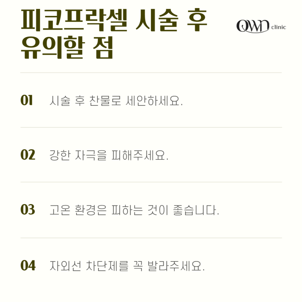 강남피코프락셀, 여드름 흉터&middot;모공축소 개선 방법이 필요하다면? 관련 이미지 6