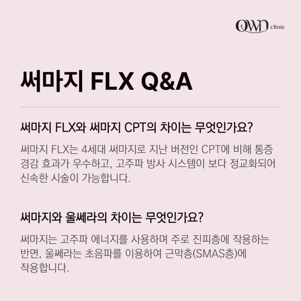 삼성역써마지 쫀쫀하고 탄력 넘치는 피부만드는 방법이 있습니다. 관련 이미지 6