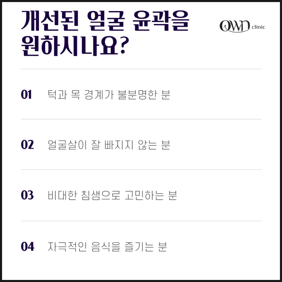 강남침샘보톡스, 무거운 얼굴선, 침샘비대증 의심된다면? 관련 이미지 4