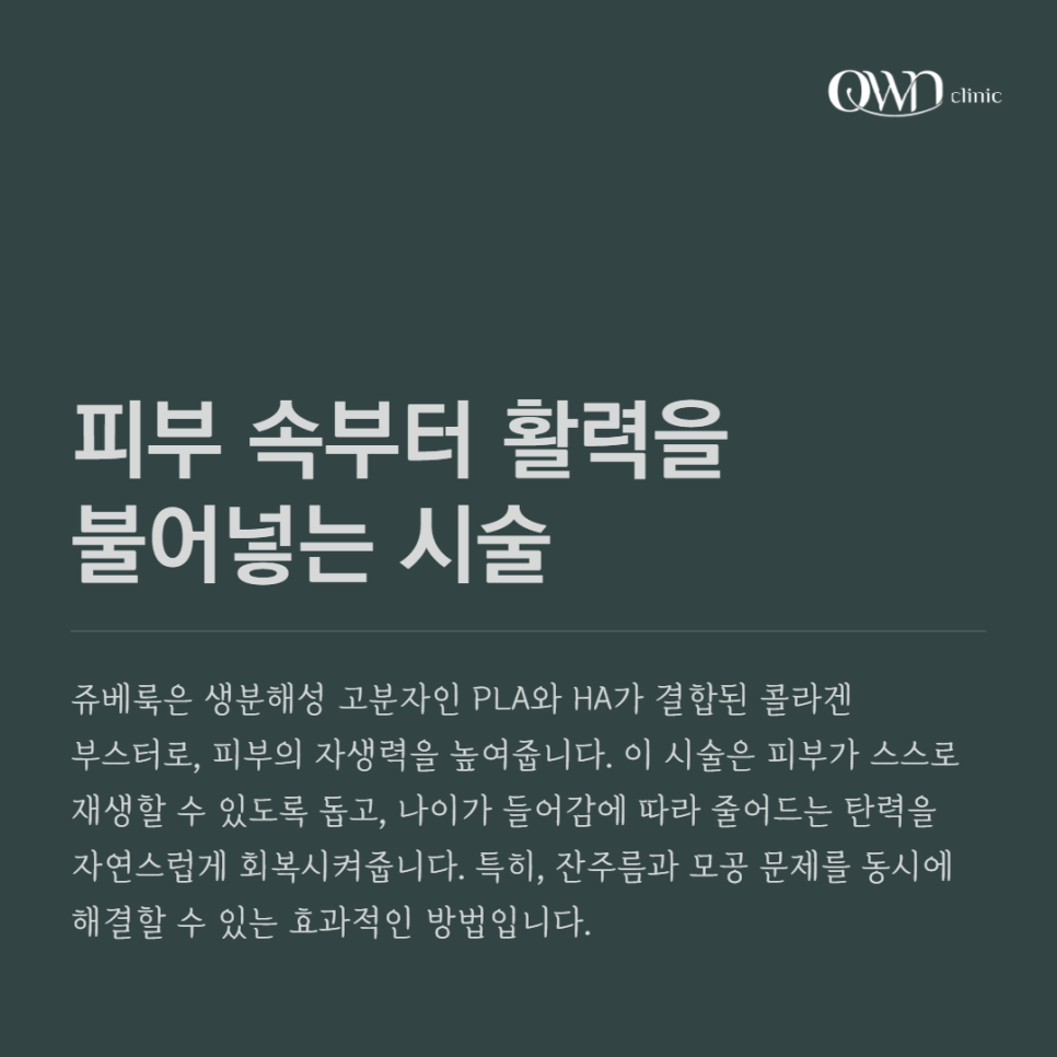 삼성역쥬베룩 자연스럽게 피부고민 개선을 원하신다면 관련 이미지 2