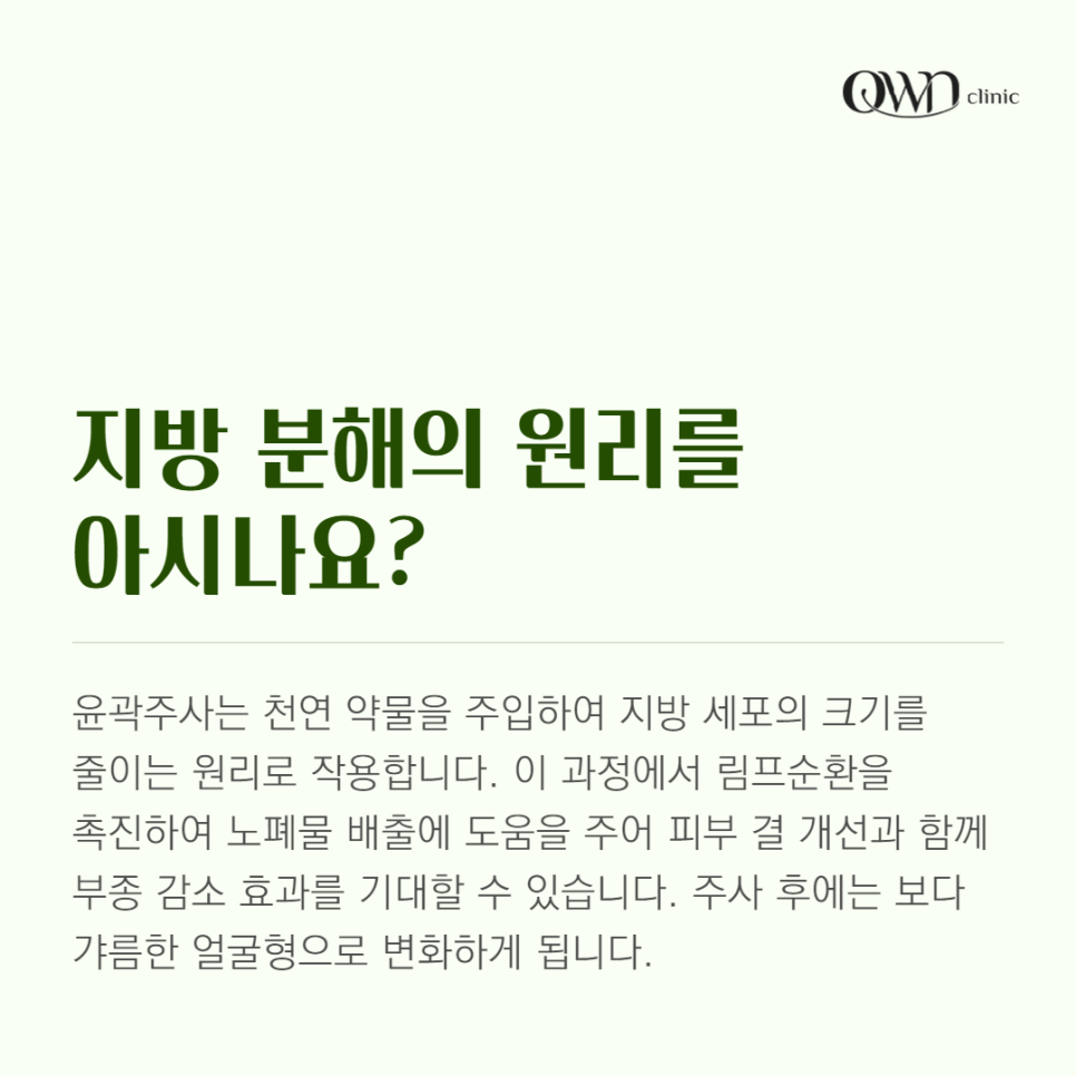 Samseong-dong contour injection: Can you create a V-line with a non-surgical method? image 3