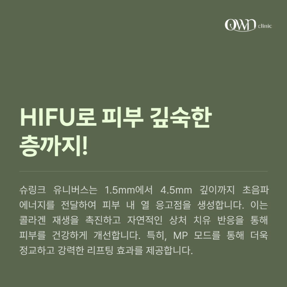 삼성동슈링크 유니버스 겨울철 피부탄력 저하로 고민이시라면 관련 이미지 4