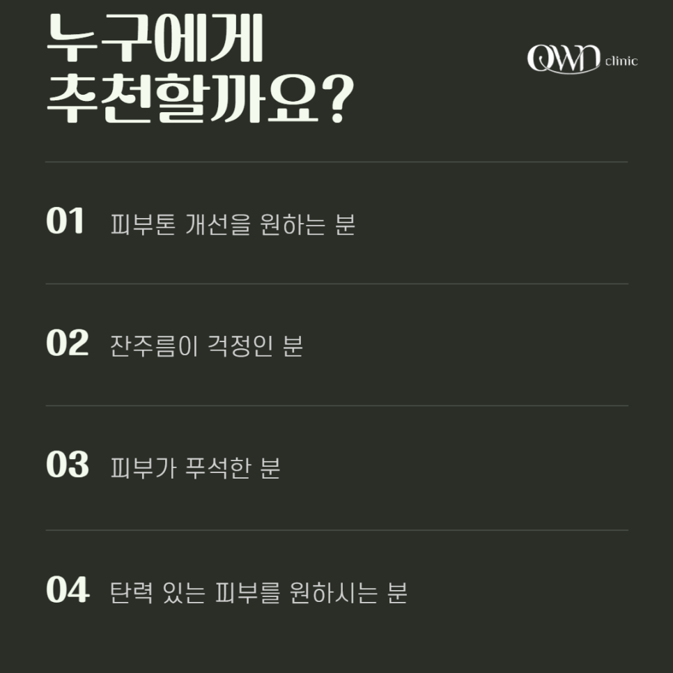 Samseong-dong Lilyaid M: Can dull, dry skin be improved with a simple procedure? image 4