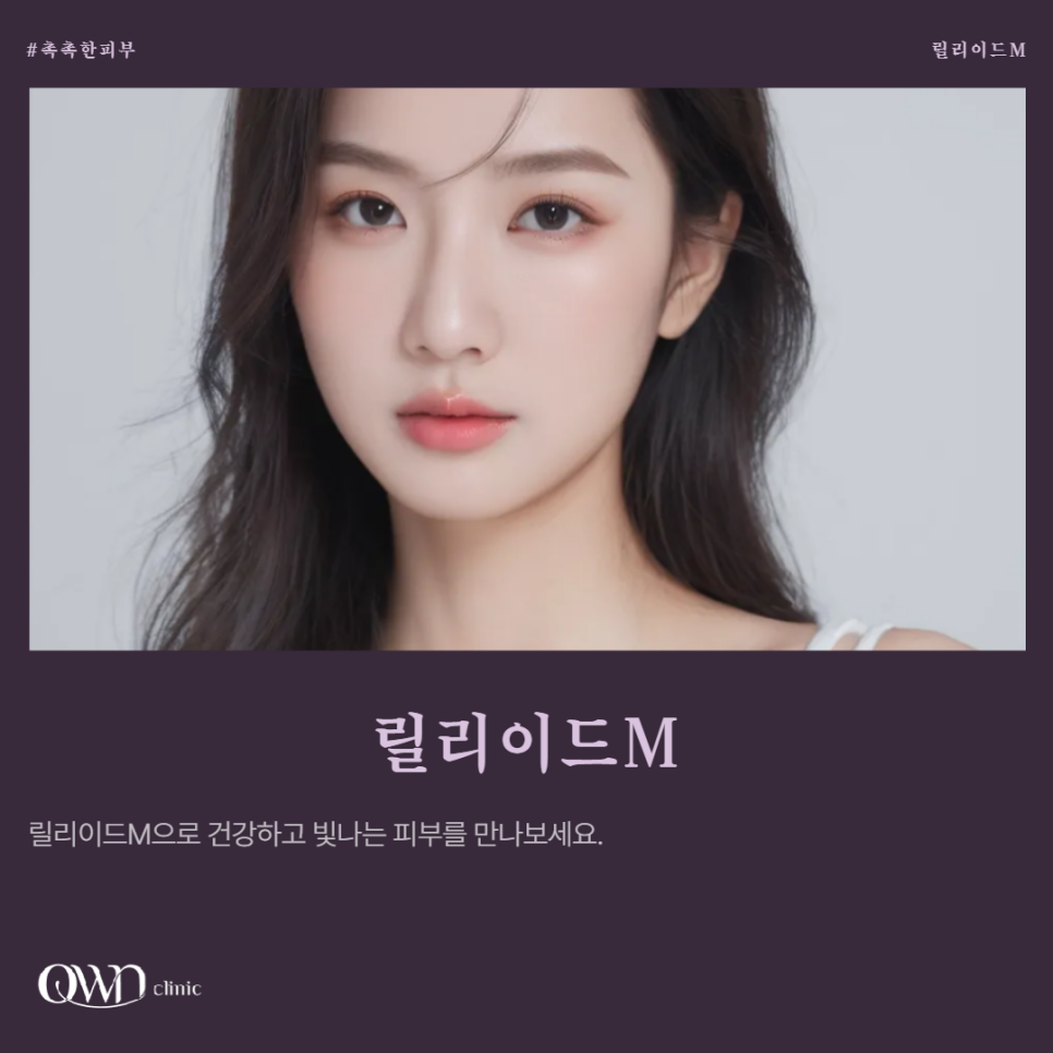 Samsung animal skin booster injection: Let’s learn about Rejuran Healer M, the secret to protecting moisture inside the skin image 1