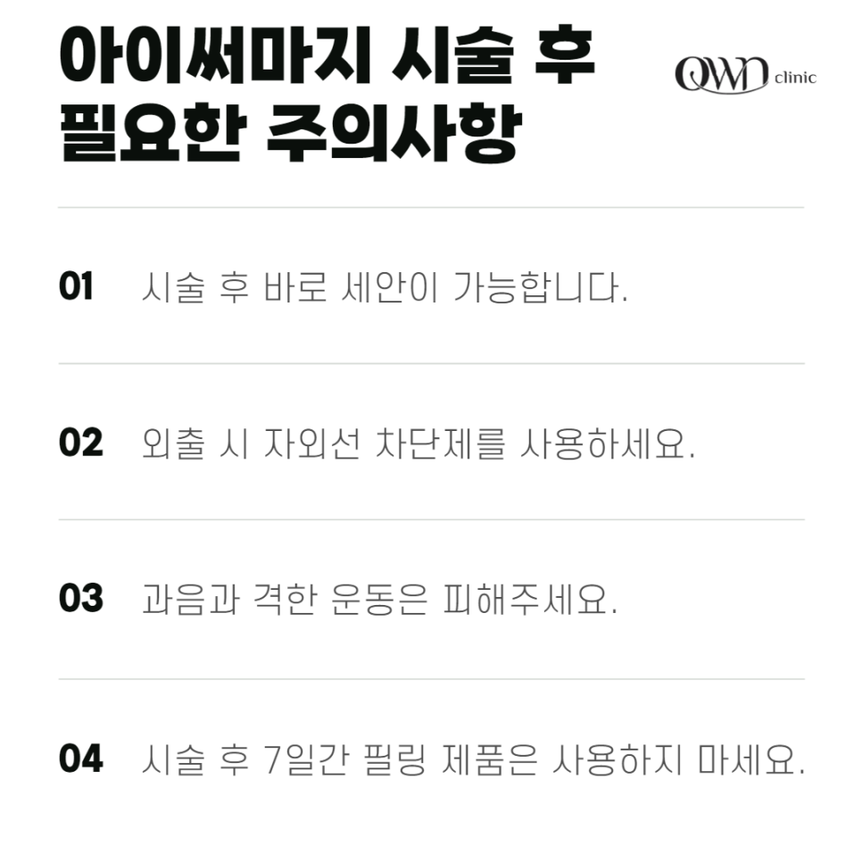 강남아이써마지, 가장 먼저 노화가 나타나는 눈가 어떻게 관리할까요? 관련 이미지 5