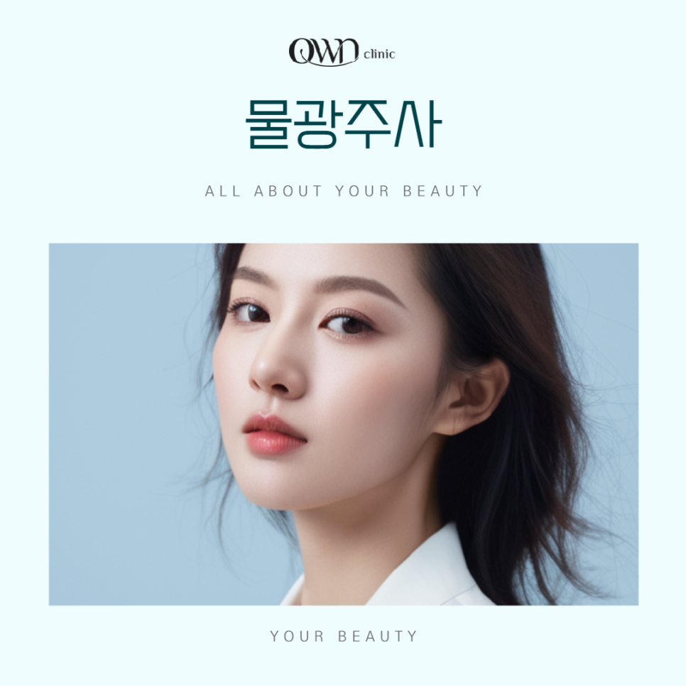 Gangnam Water Glow Injection: Learn the Secret to Moist, Hydrated Skin! image 1