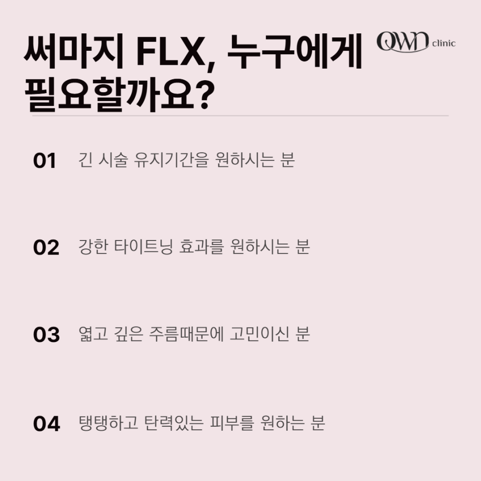 삼성역써마지 쫀쫀하고 탄력 넘치는 피부만드는 방법이 있습니다. 관련 이미지 4