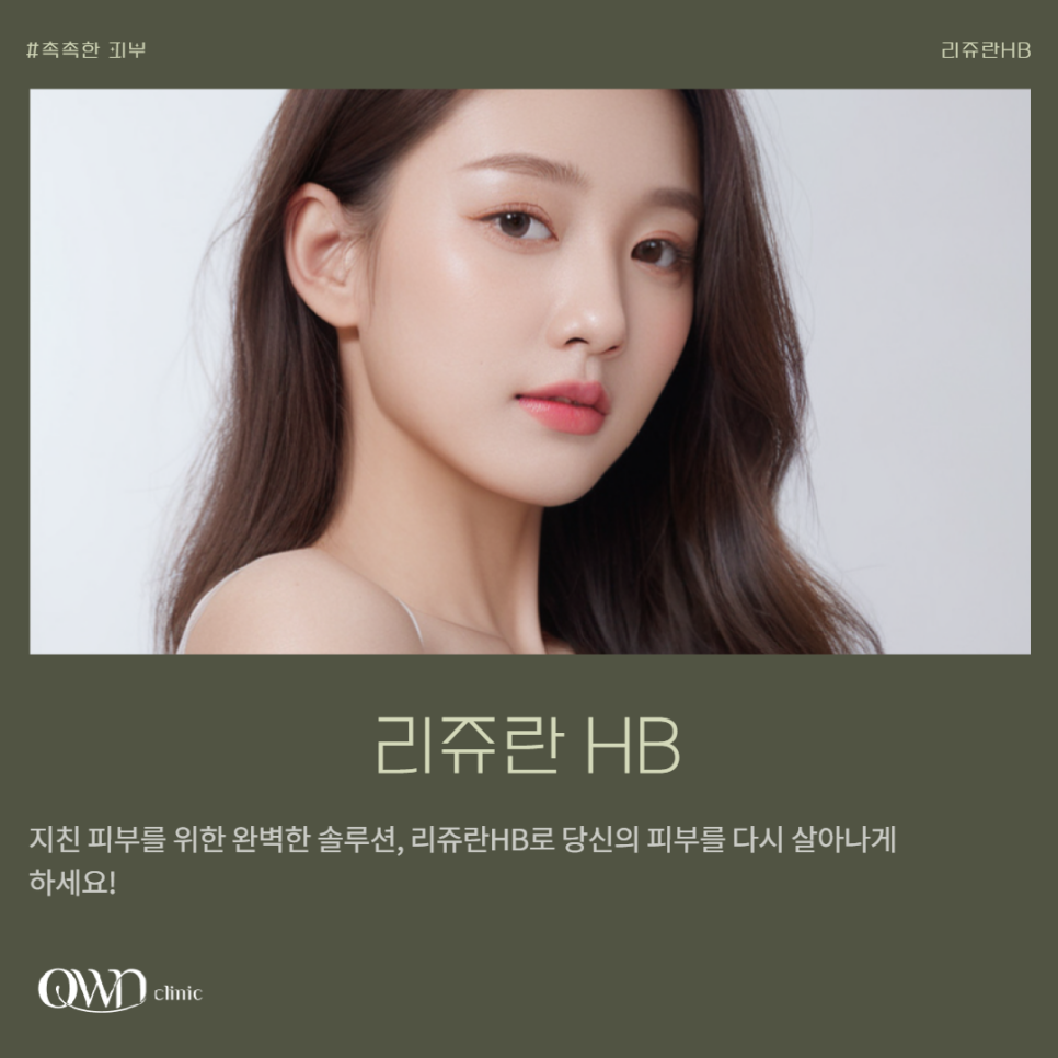 삼성역리쥬란HB,특별한 장점들을 가지고 있습니다. 관련 이미지 1