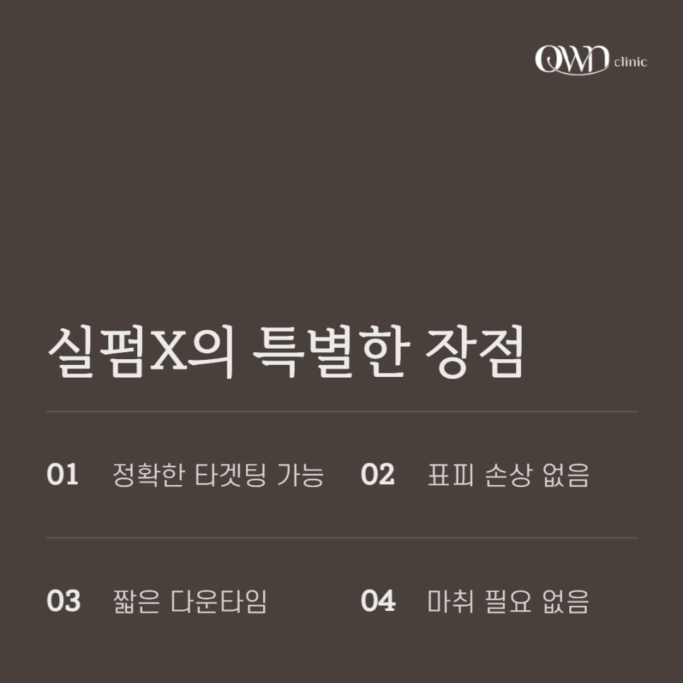 강남실펌X, 피부 색소침착, 홍조, 모공 고민 해결하는 방법 찾고 계시나요? 관련 이미지 7