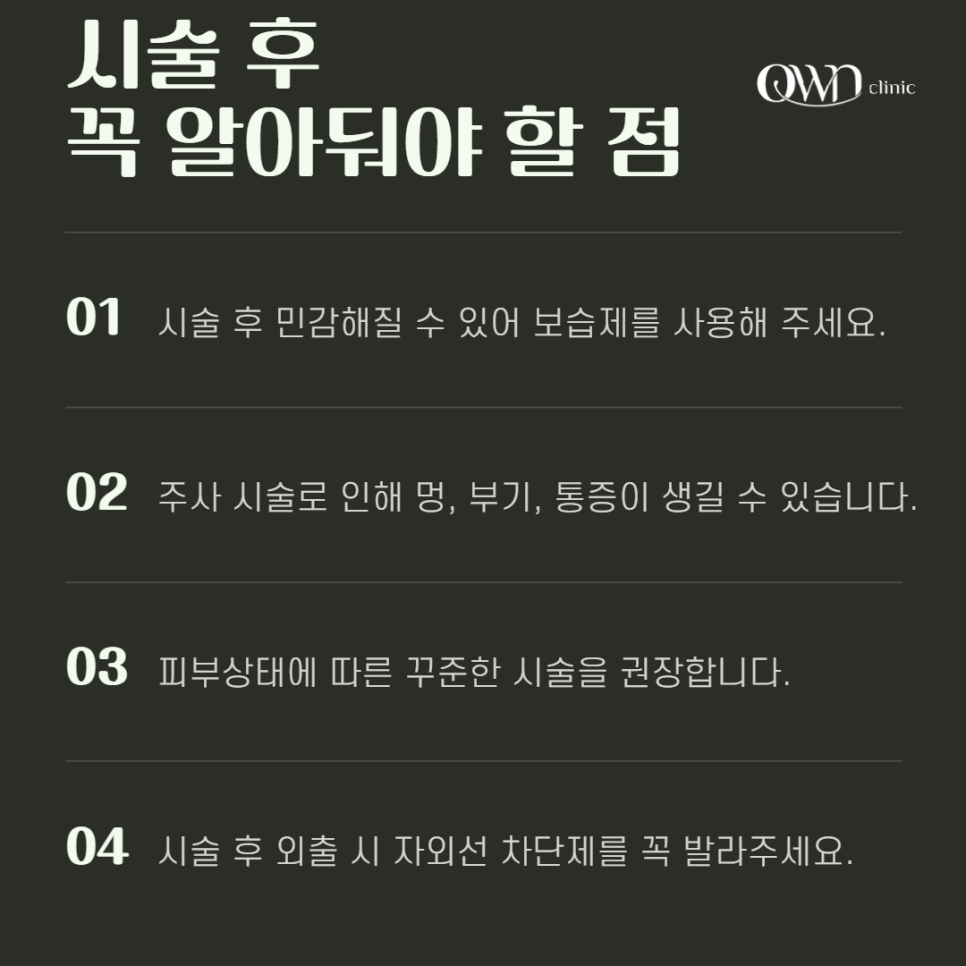 Samseong-dong Lilyaid M: Can dull, dry skin be improved with a simple procedure? image 5