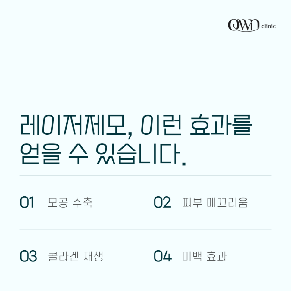 Samseong Station Laser Hair Removal: Are you worried about skin trouble caused by frequent shaving? image 4