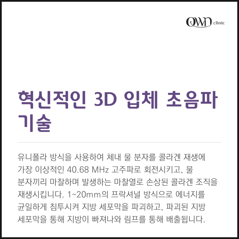 강남튠라이너 건강하고 아름다운 페이스핏을 완성하는 방법 관련 이미지 4