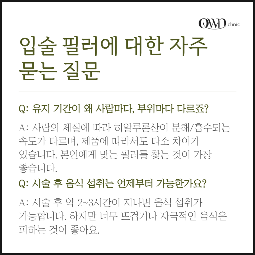 Samseong-dong Lip Filler: Even with a non-surgical approach, you can sufficiently improve lip concerns. image 5