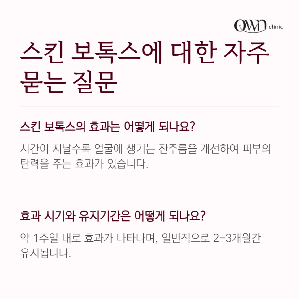 Samsung-dong Skin Botox: How Can You Improve Enlarged Pores and Fine Lines? image 6