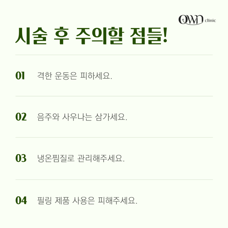 Samseong-dong contour injection: Can you create a V-line with a non-surgical method? image 5