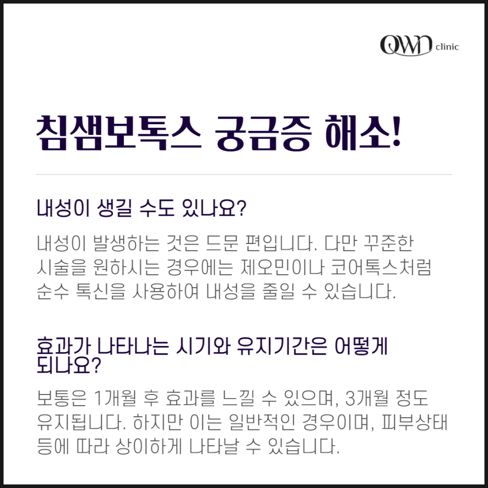 강남침샘보톡스, 무거운 얼굴선, 침샘비대증 의심된다면? 관련 이미지 6