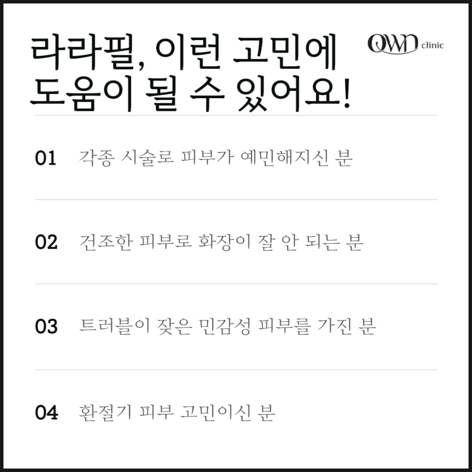 Samseong-dong Lalafill: Stop Damaging Your Skin with Irritating Peels image 5