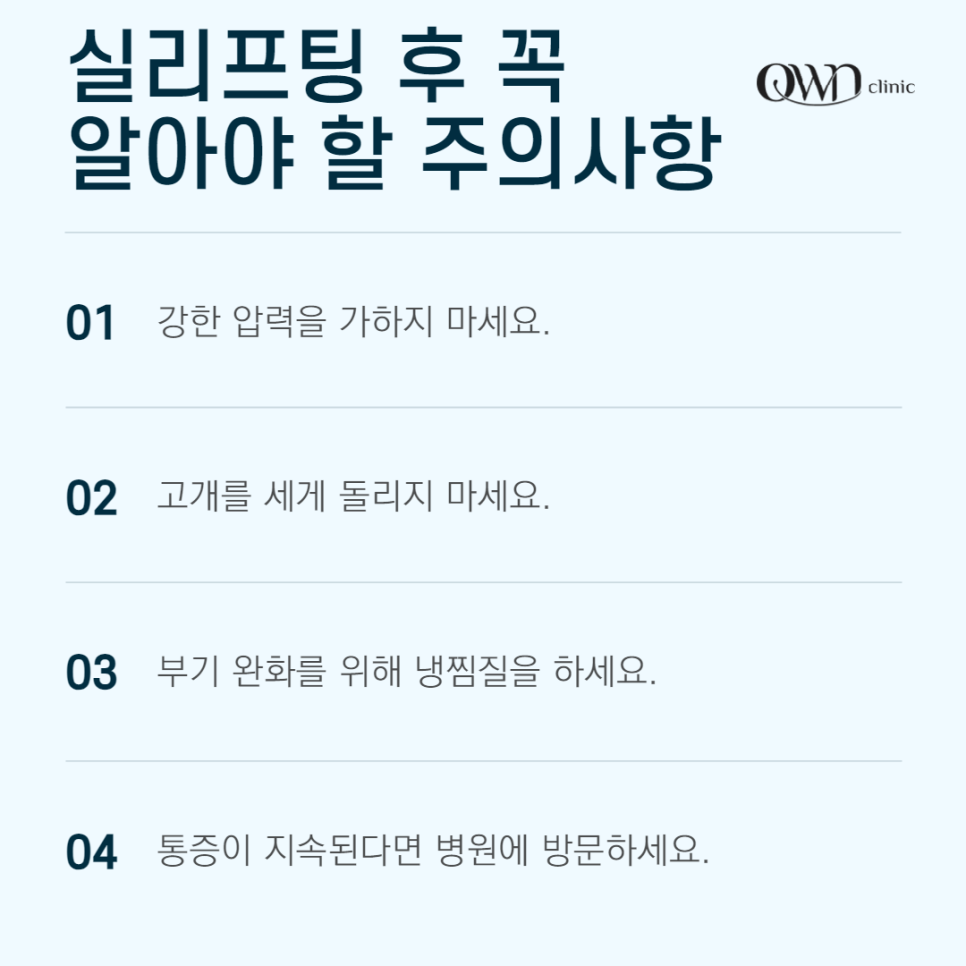 삼성동실리프팅, 맞춤형 디자인으로 더욱 만족스러운 결과를 기대할 수 있어요. 관련 이미지 5