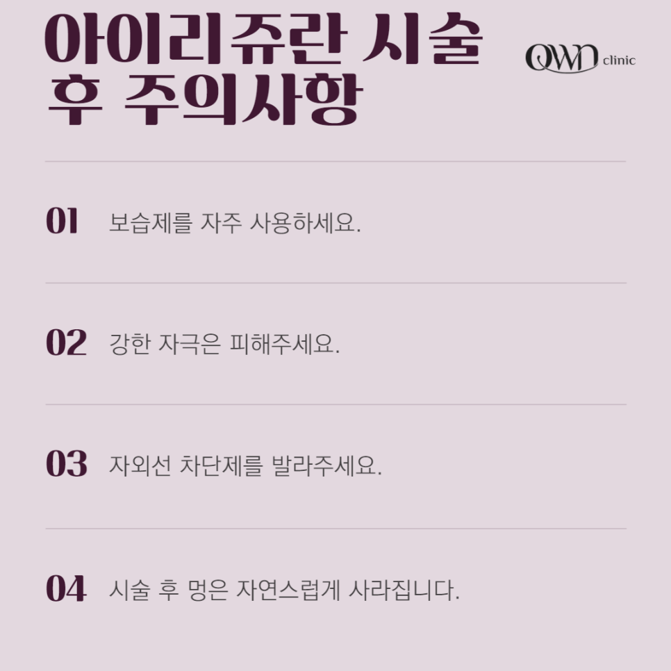 삼성역리쥬란아이, 힘없이 처지고, 잔주름이 생겨 고민인 눈가, 개선할 수 있는 방법이 있습니다. 관련 이미지 6