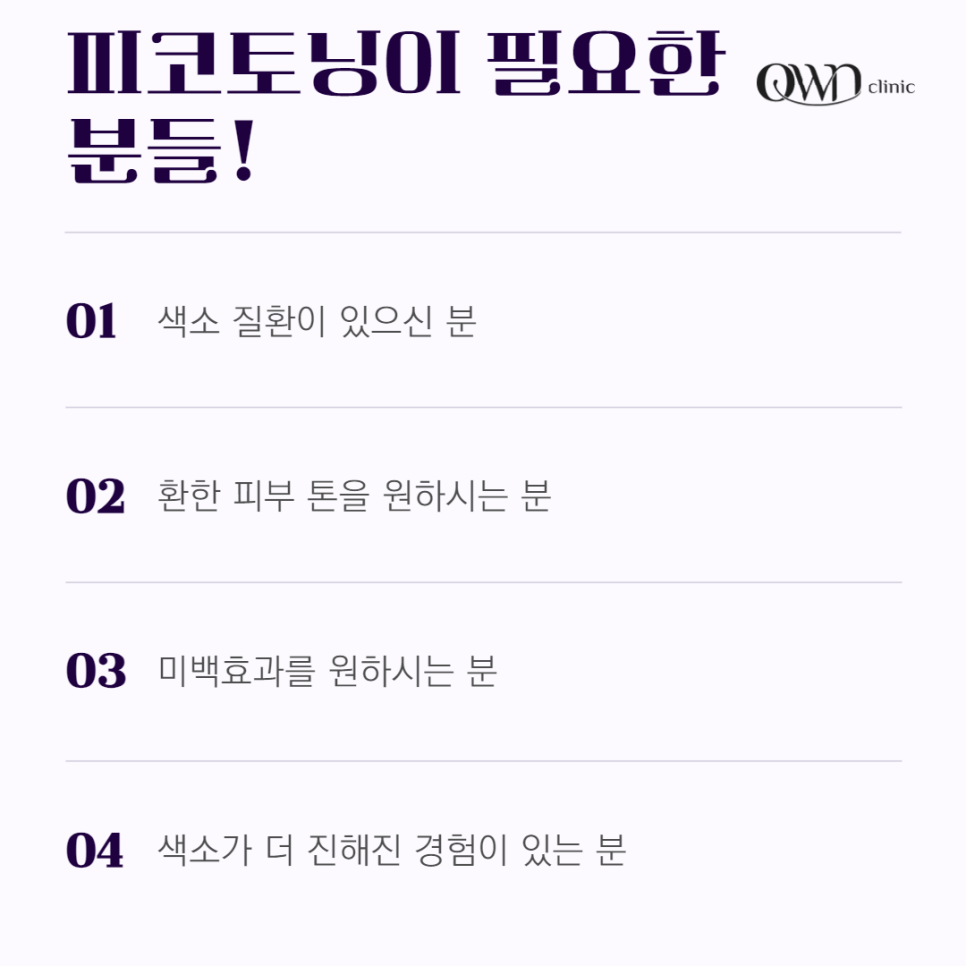 삼성역피코토닝 거뭇거뭇 보기 싫은 기미잡티제거에 효과 좋은 시술 찾고 계신가요? 관련 이미지 5
