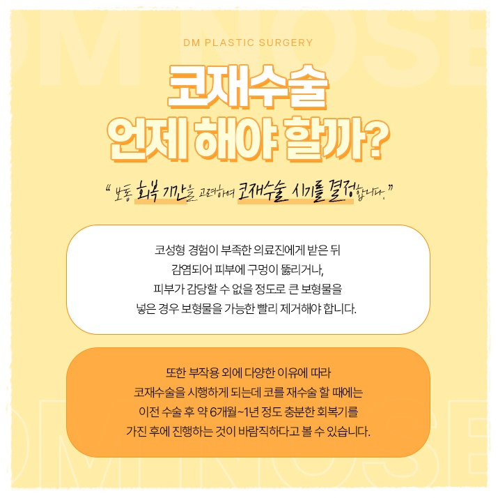 코재수술, 첫코성형 실패 원인 분석이 우선! 관련 이미지 4