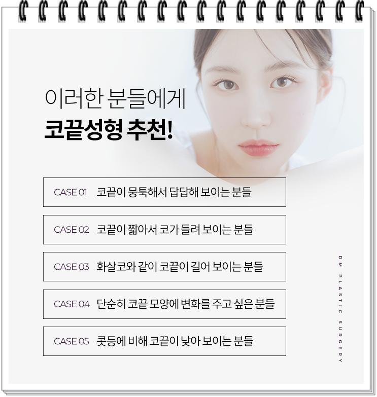 얼굴에 맞는 조화로운 코 끝 성형, 실패하지 않으려면? 관련 이미지 10