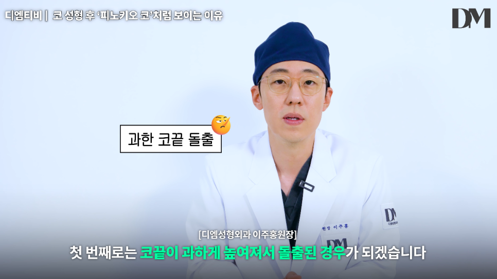 코성형 후 피노키오 코처럼 보이는 이유, 코가 높아서일까요? 관련 이미지 4