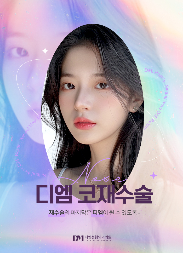 코재수술 , 반복하고 싶지 않다면? 관련 이미지 14