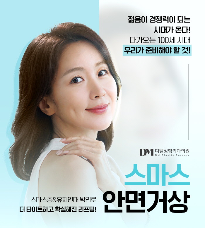 안면거상, 개인별 맞춤형 플랜으로 더욱 높아진 만족도! 관련 이미지 17