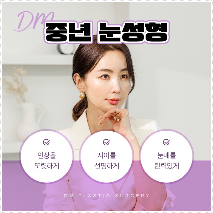 Escape Drooping Eyes and Renew Your Eye Area for a More Youthful Look image 5