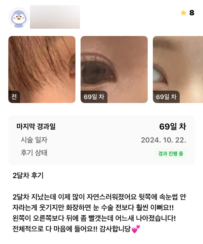 빵트임 후기."전체적으로 다 마음에 들어요!!" 관련 이미지 1