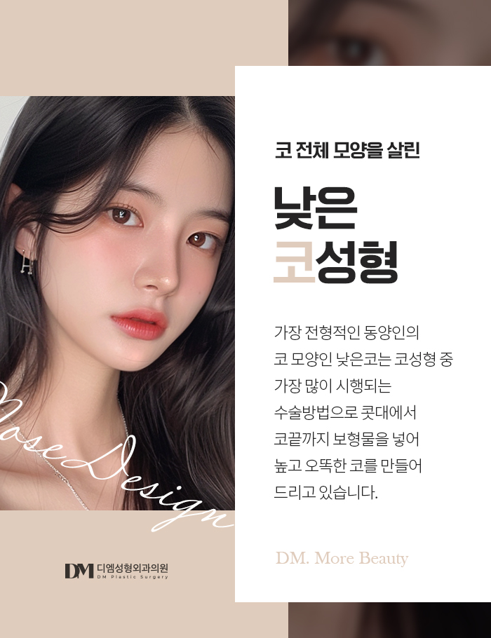 낮은코성형, 쉐딩 메이크업 탈출하자! 관련 이미지 3