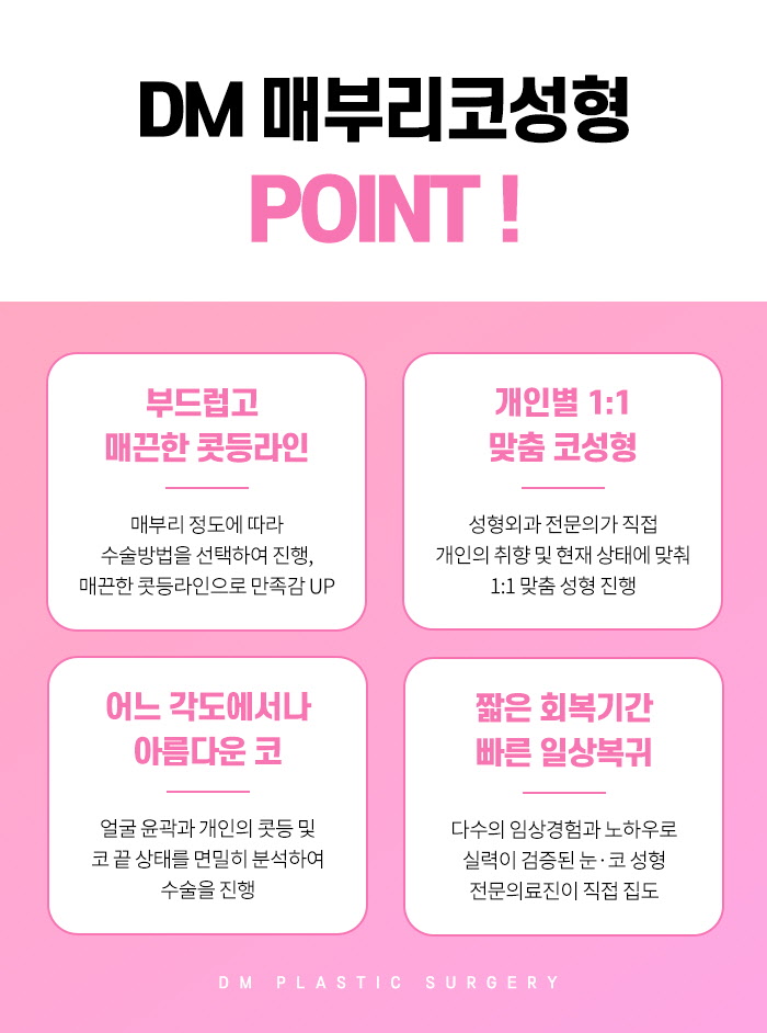 매부리코, 굴곡진 콧대가 고민이라면 관련 이미지 7