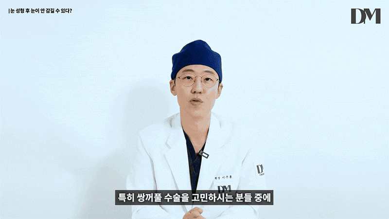 눈성형 후 토안증, 원인과 해결법은 무엇일까? 관련 이미지 2