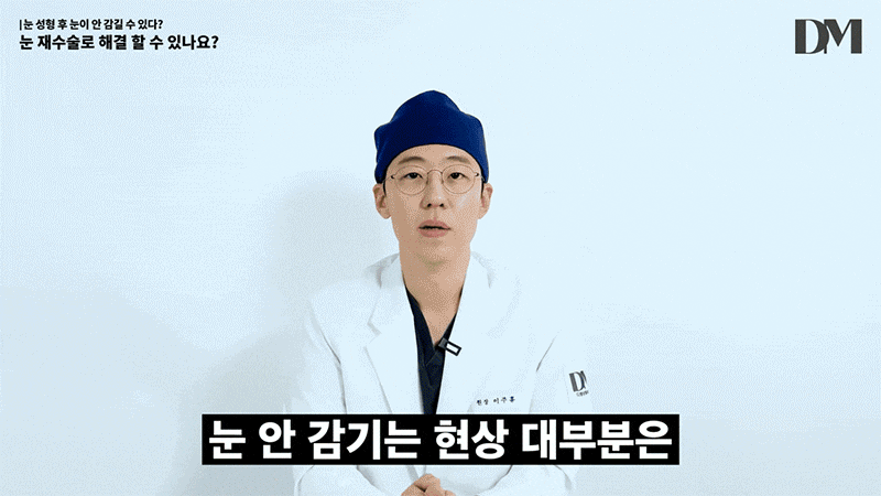 눈성형 후 토안증, 원인과 해결법은 무엇일까? 관련 이미지 7