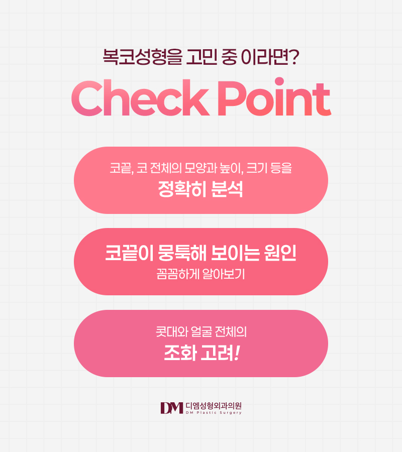 복코성형, 둔해보이는 인상에서 세련된 인상으로! 관련 이미지 13