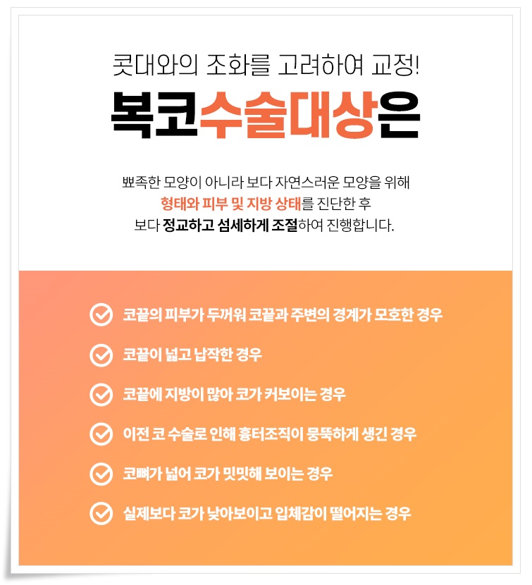 복코성형, 둔해보이는 인상에서 세련된 인상으로! 관련 이미지 4