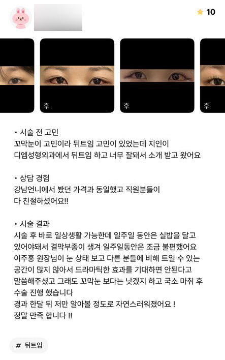 빵트임 후기."정말 만족 합니다!!" 관련 이미지 1
