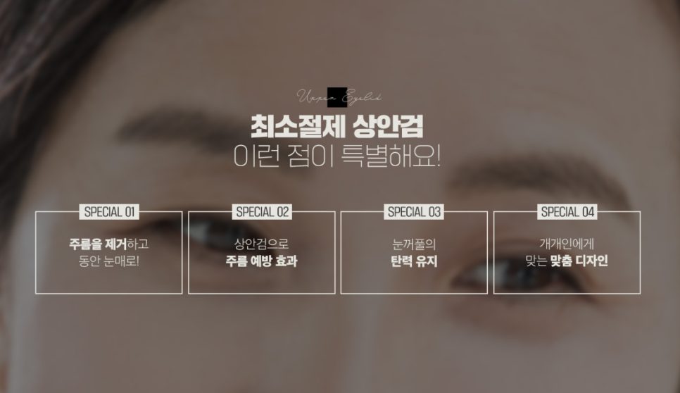 Escape Drooping Eyes and Renew Your Eye Area for a More Youthful Look image 4