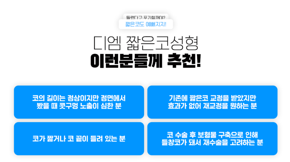 짧은코 성형, 전체적인 얼굴 조화를 고려해 자연스럽게 ! 관련 이미지 9
