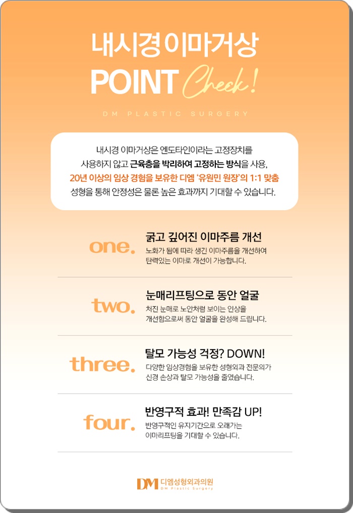이마거상, 이마 주름과 처진 눈매를 한번에 교정하고 싶다면? 관련 이미지 9