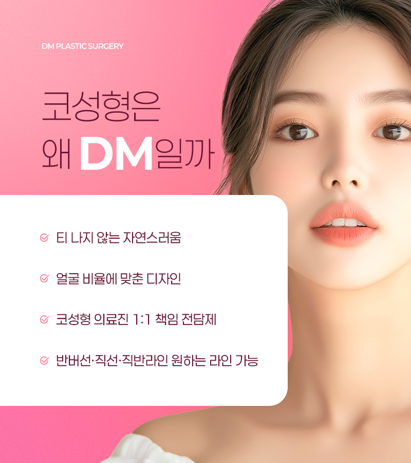 복코성형, 둔해보이는 인상에서 세련된 인상으로! 관련 이미지 12