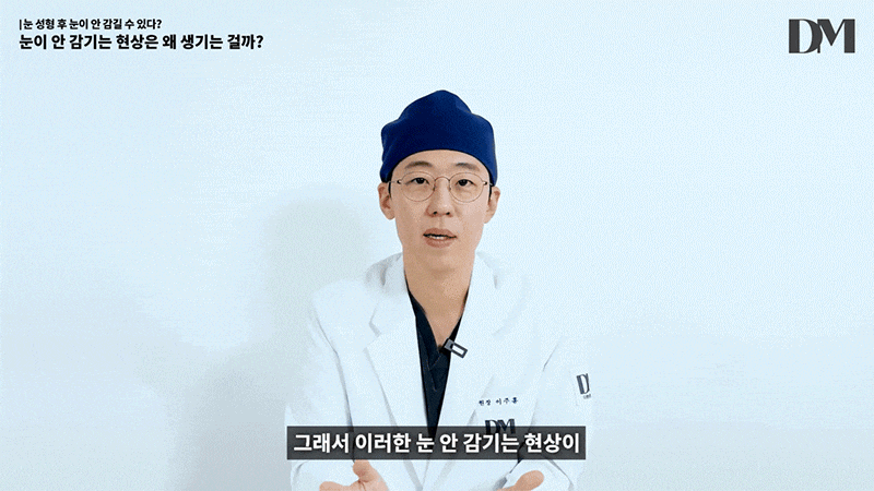 눈성형 후 토안증, 원인과 해결법은 무엇일까? 관련 이미지 6