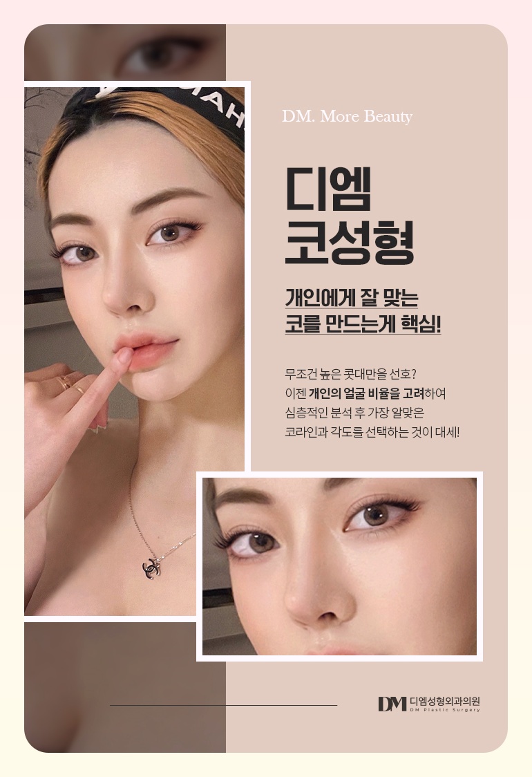 낮은코성형, 무조건 높은 코 보다는 내 이목구비에 맞게 ! 관련 이미지 2