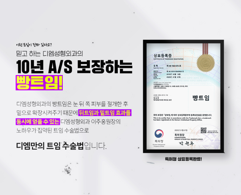 Bbangtwin: Back corner and lower corner eye surgery at the same time! image 2