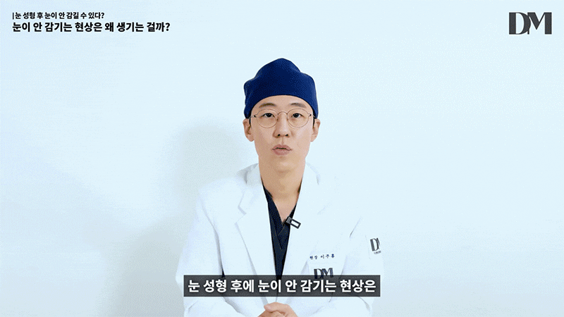 눈성형 후 토안증, 원인과 해결법은 무엇일까? 관련 이미지 3