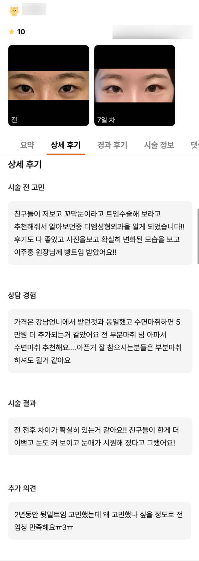 빵트임 후기."왜 고민했나 싶을 정도로 엄청 만족해요ㅠㅠ!" 관련 이미지 1